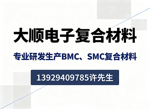 大顺电子复合材料湛江线上分站